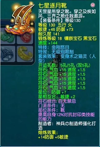天宫神威装备搭配,梦幻西游