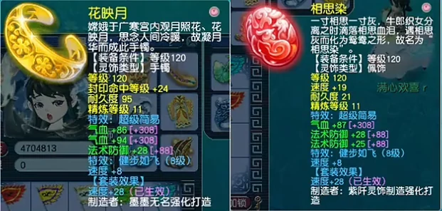 天宫神威装备搭配,梦幻西游