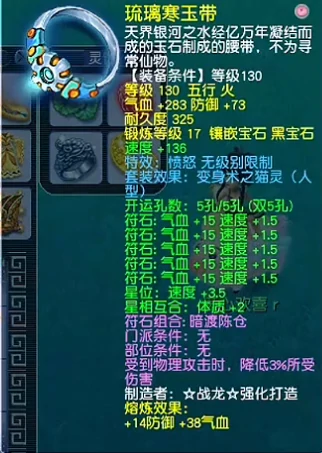 天宫神威装备搭配,梦幻西游