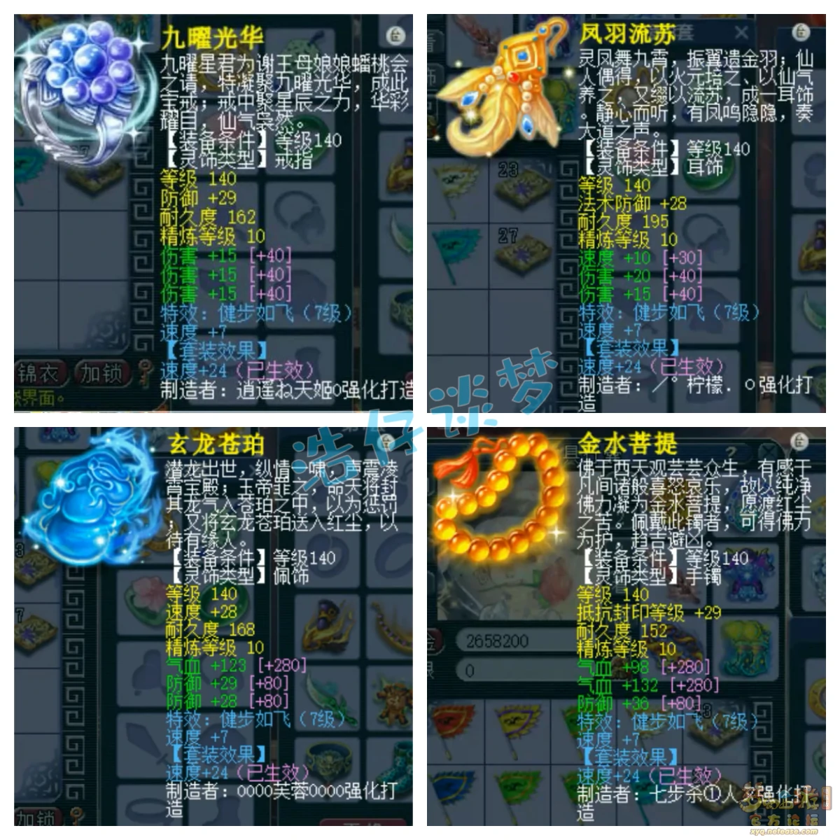 服战175级大唐装备展示图,梦幻西游