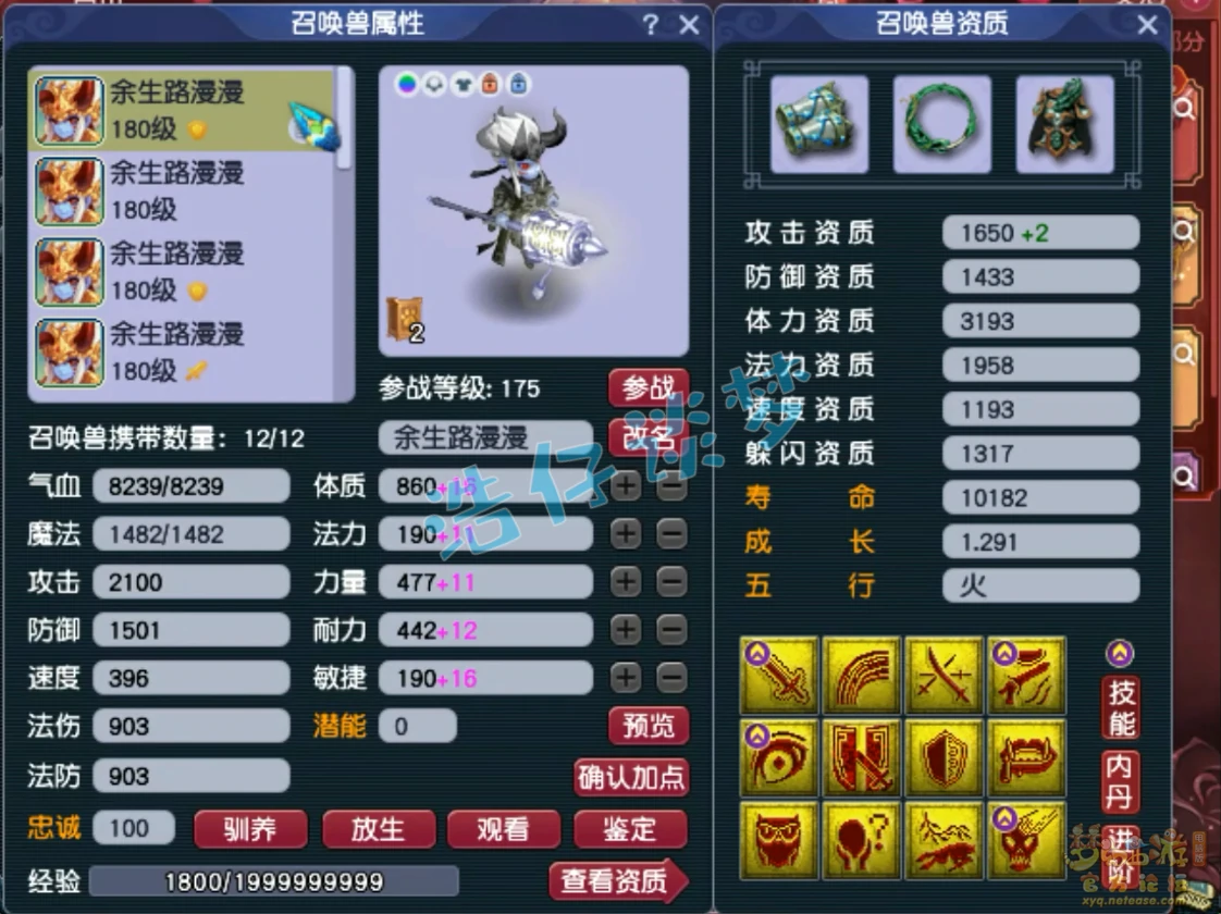 服战175级大唐装备展示图,梦幻西游