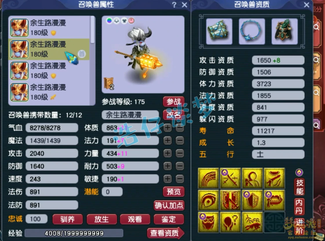 服战175级大唐装备展示图,梦幻西游