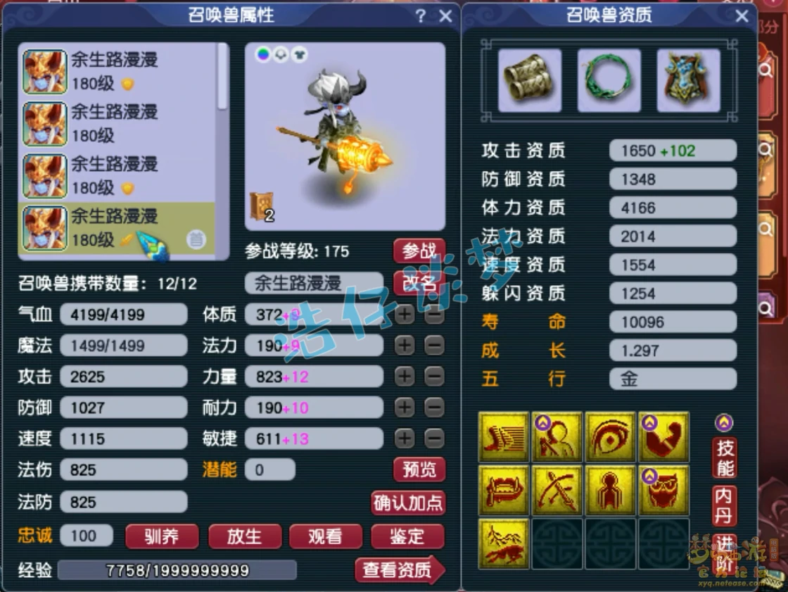 服战175级大唐装备展示图,梦幻西游