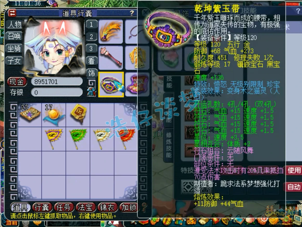 地府69装备展示,梦幻西游
