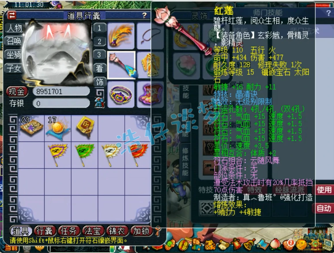 地府69装备展示,梦幻西游