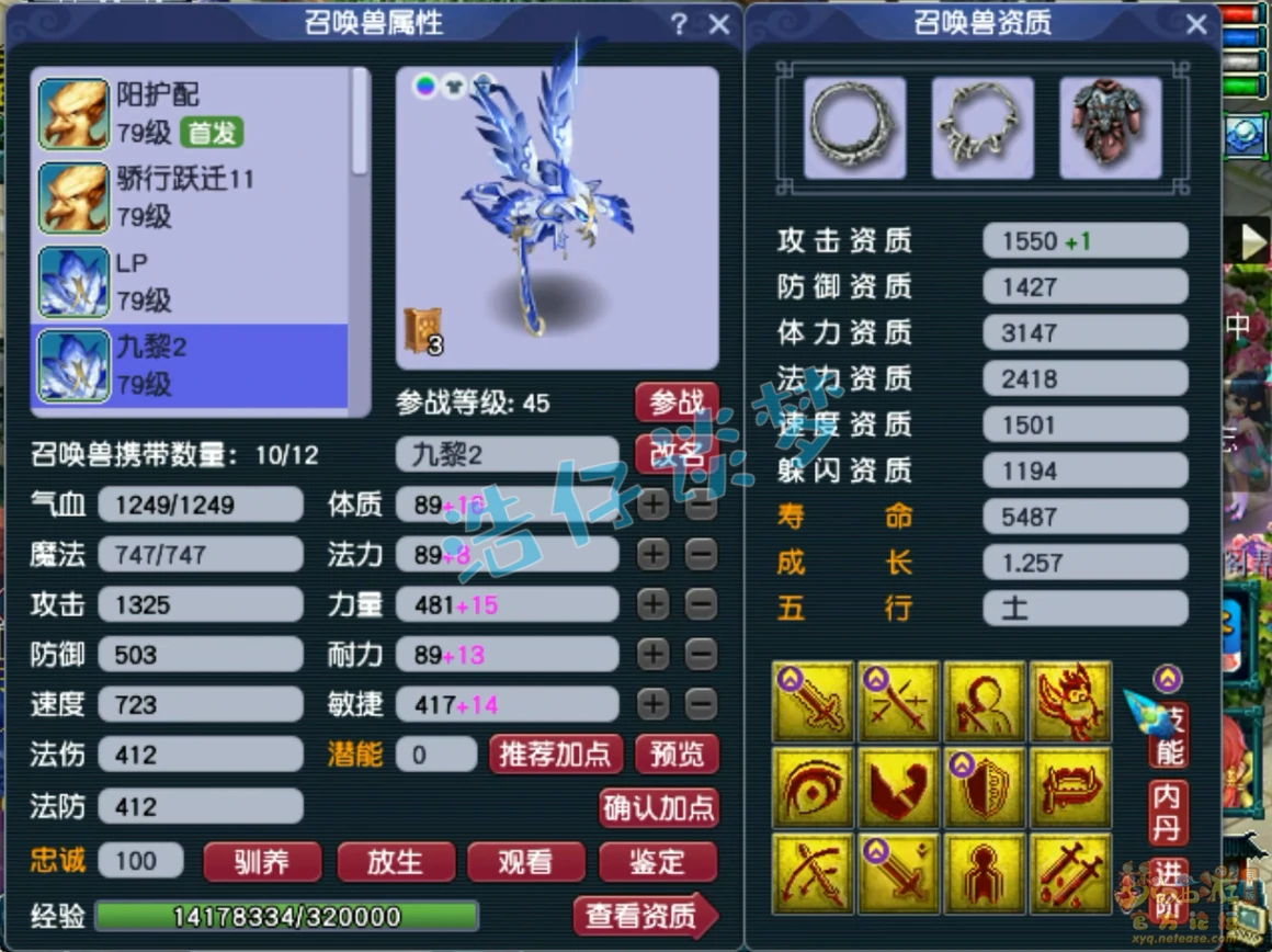 地府69装备展示,梦幻西游
