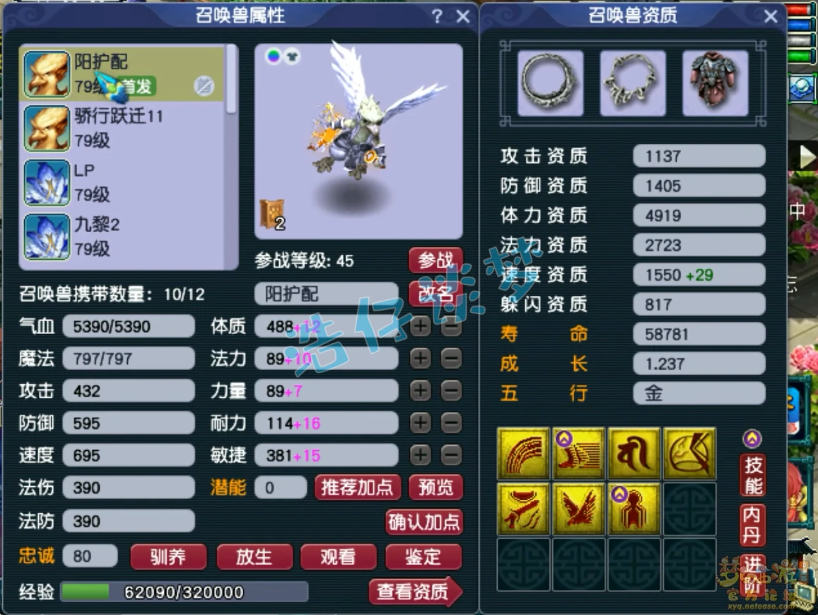 地府69装备展示,梦幻西游