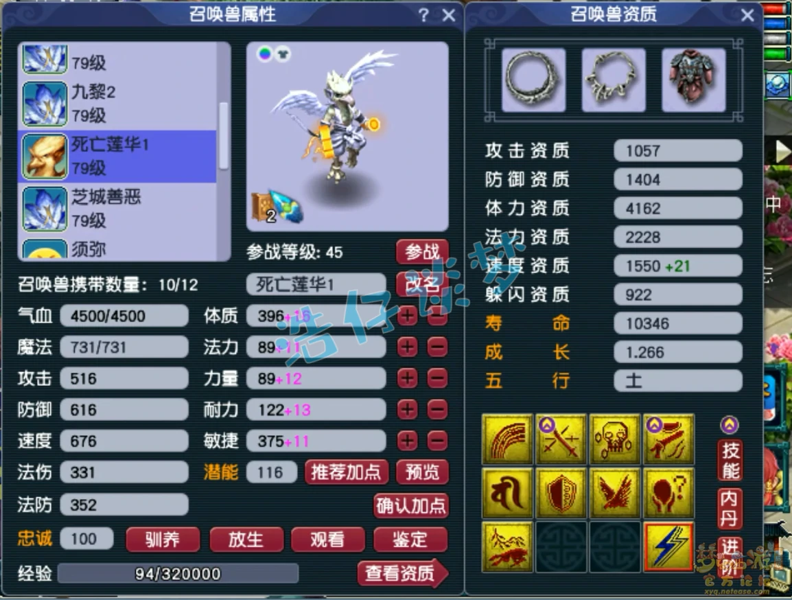 地府69装备展示,梦幻西游