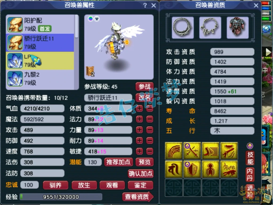 地府69装备展示,梦幻西游