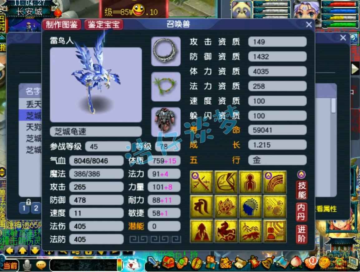 地府69装备展示,梦幻西游