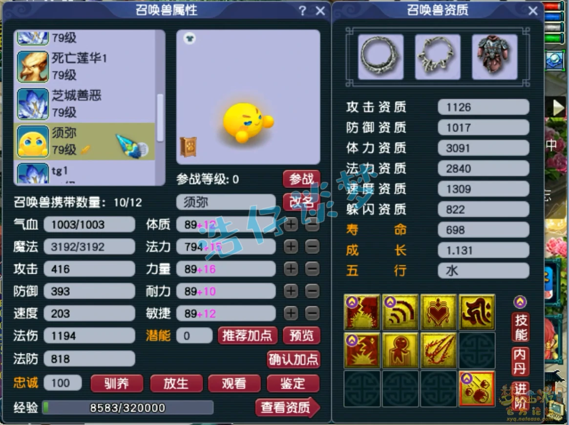 地府69装备展示,梦幻西游