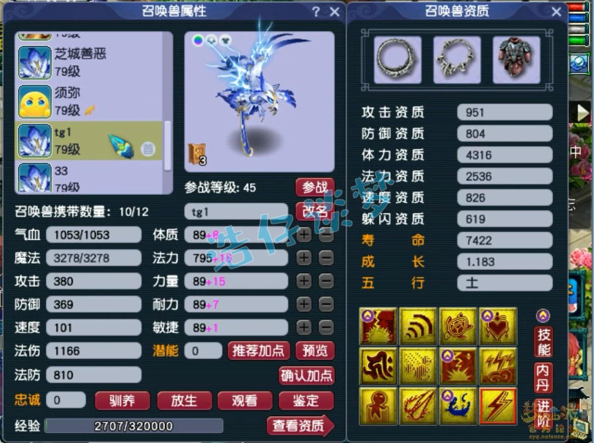 地府69装备展示,梦幻西游