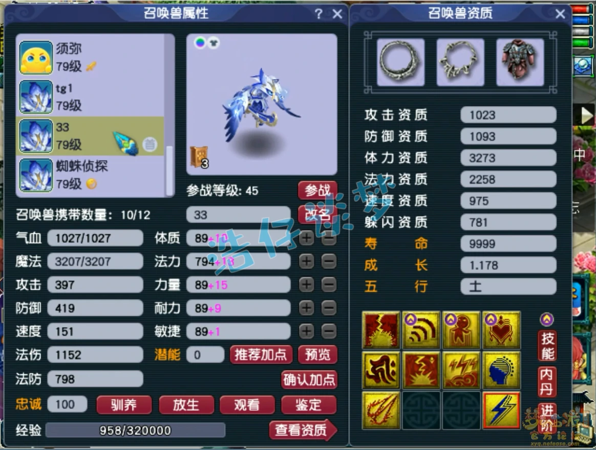 地府69装备展示,梦幻西游