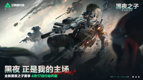 s4段位继承表一览,三角洲行动
