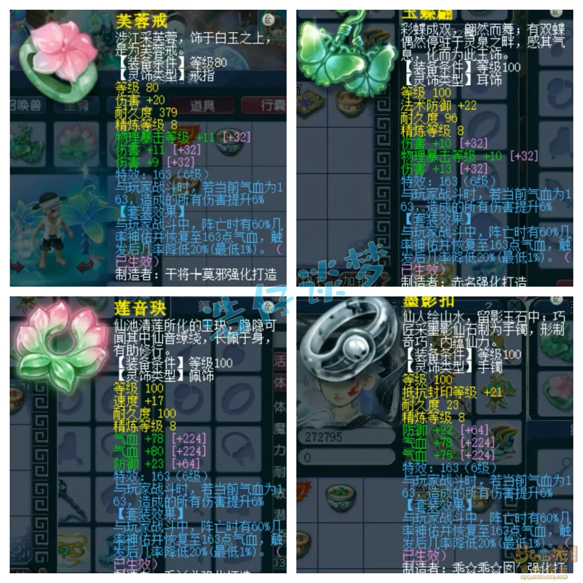 花果山109平民装备展示,梦幻西游