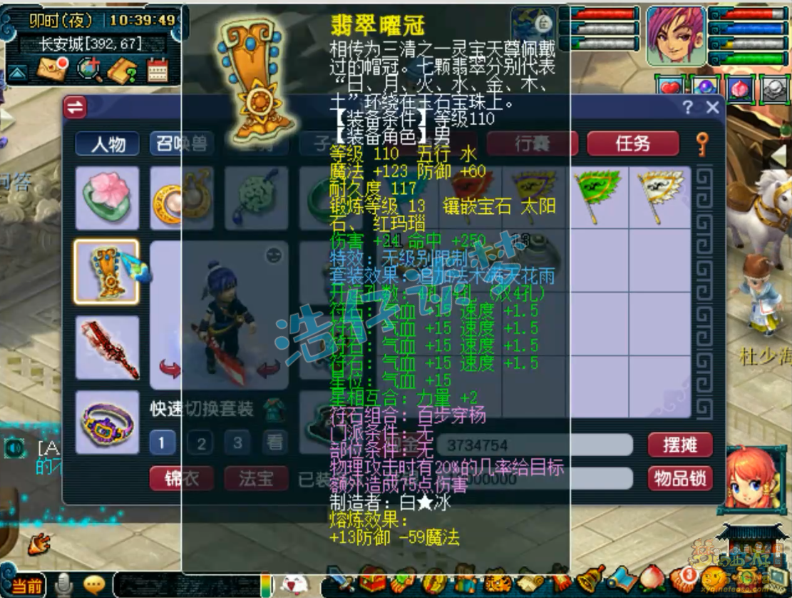 九黎城展示89级,梦幻西游