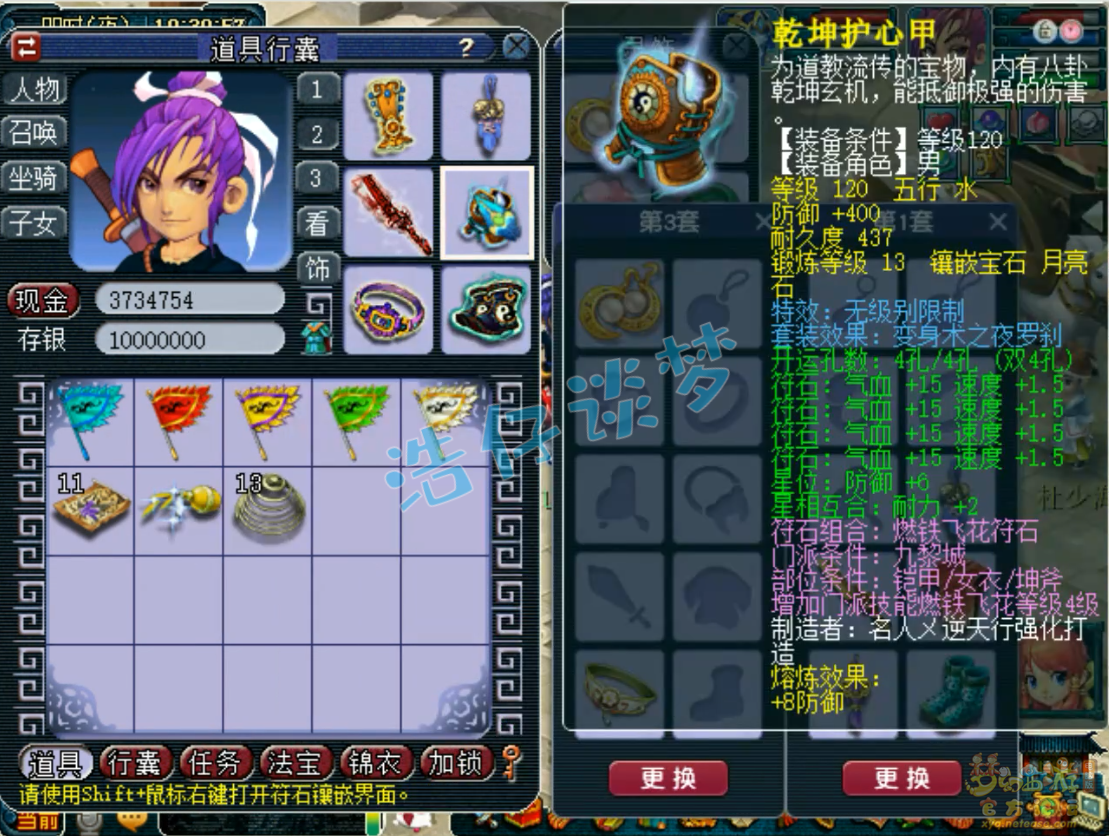 九黎城展示89级,梦幻西游