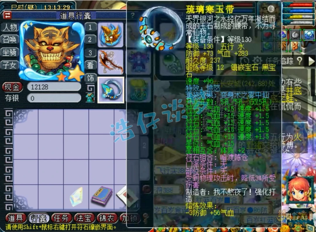 175地府属性展示,梦幻西游