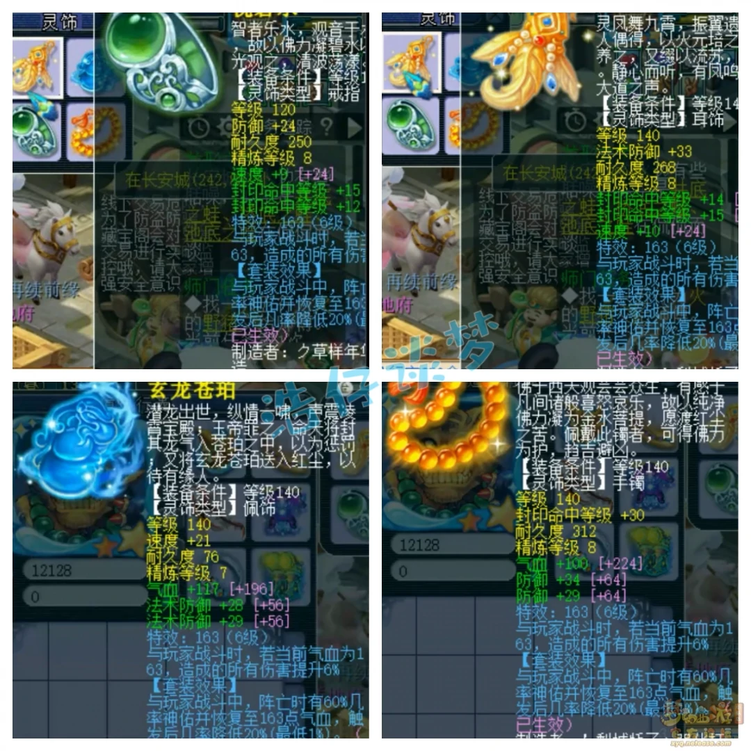 175地府属性展示,梦幻西游