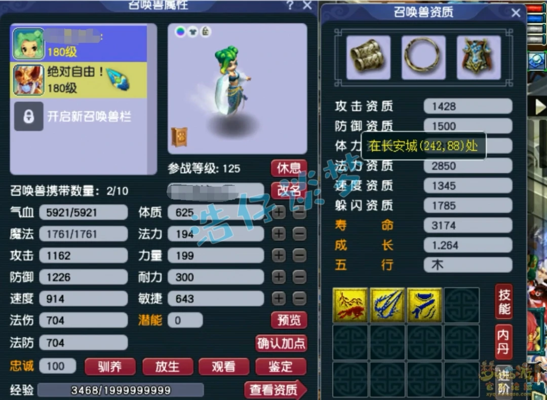 175地府属性展示,梦幻西游