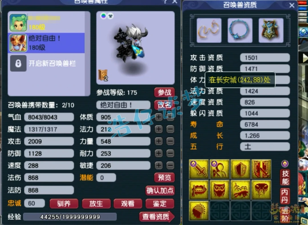 175地府属性展示,梦幻西游