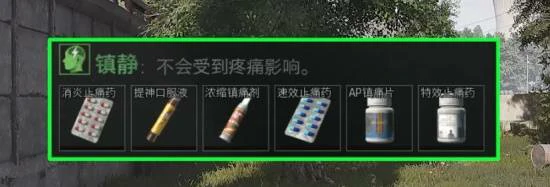 健康系统介绍,暗区突围