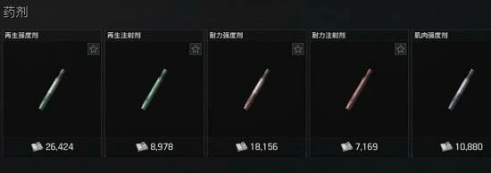 健康系统介绍,暗区突围