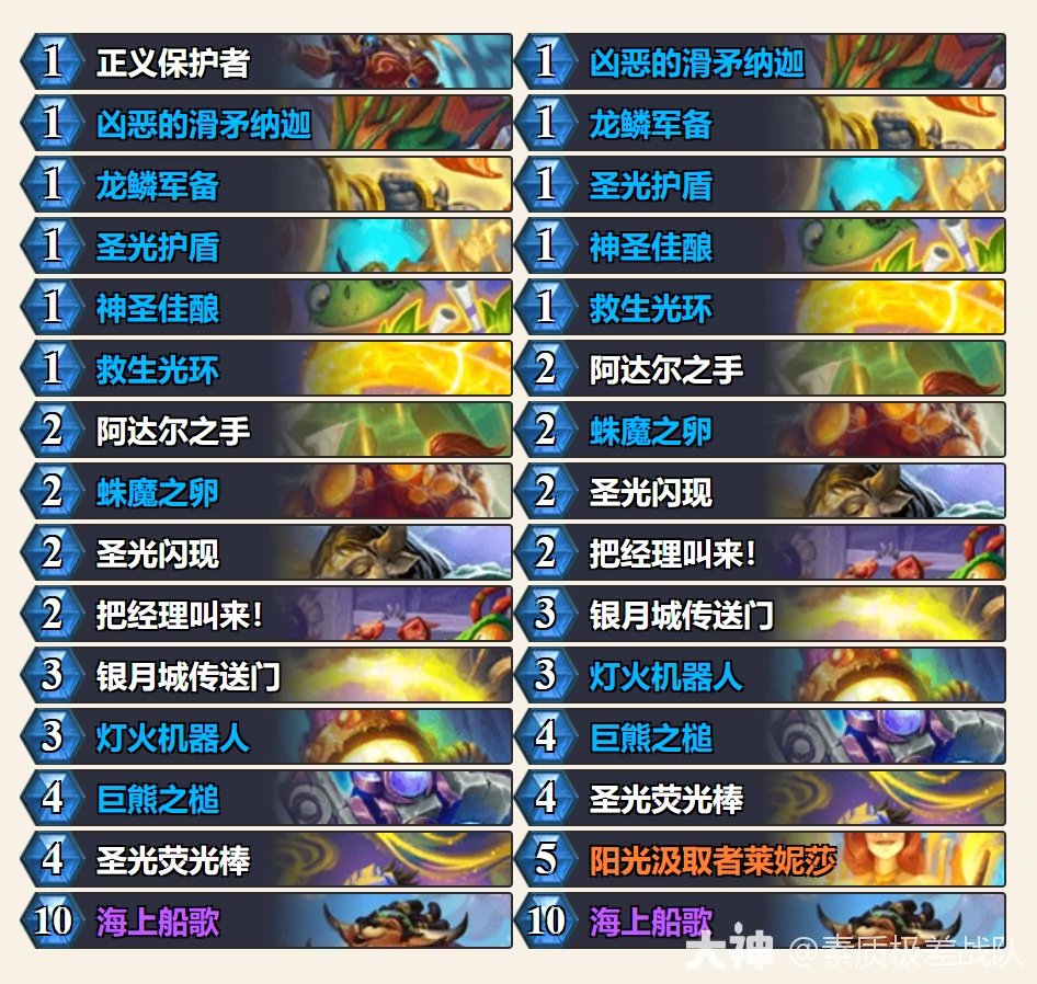 蛛蛛骑卡组代码,炉石传说