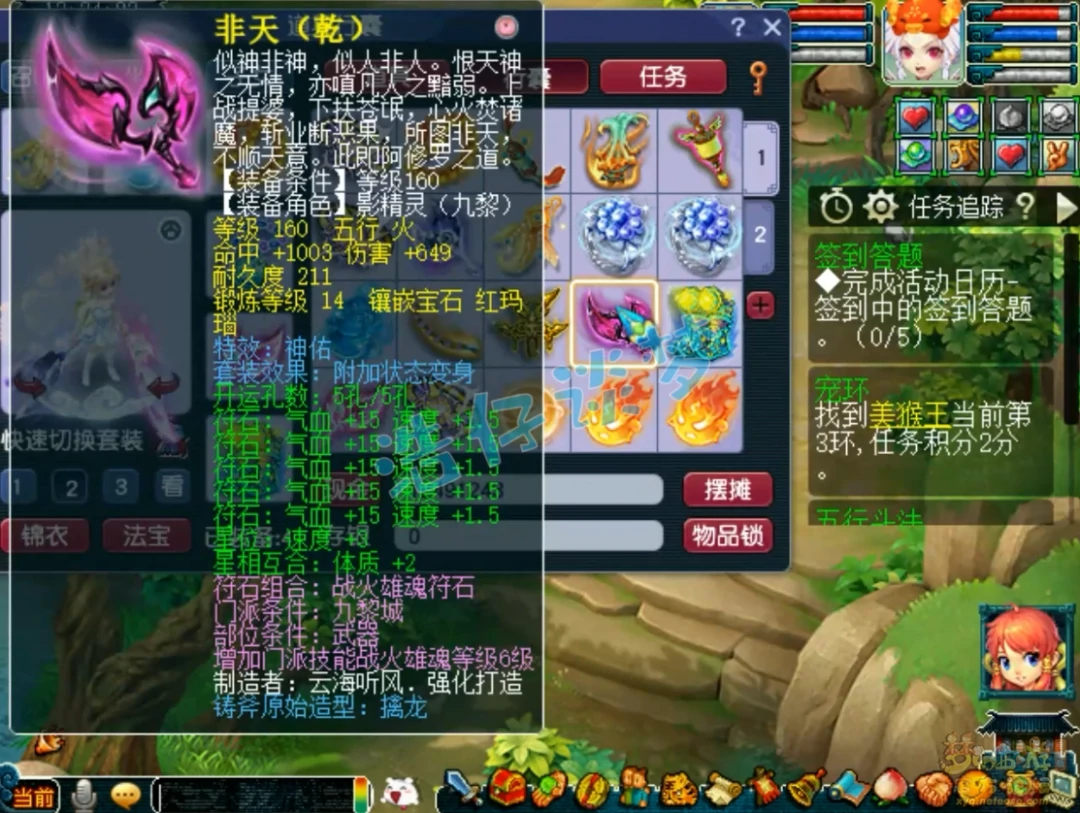 九黎城175级展示,梦幻西游