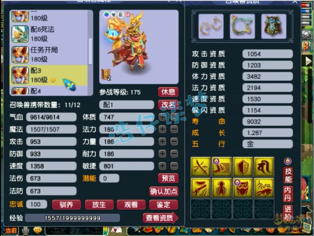 九黎城175级展示,梦幻西游