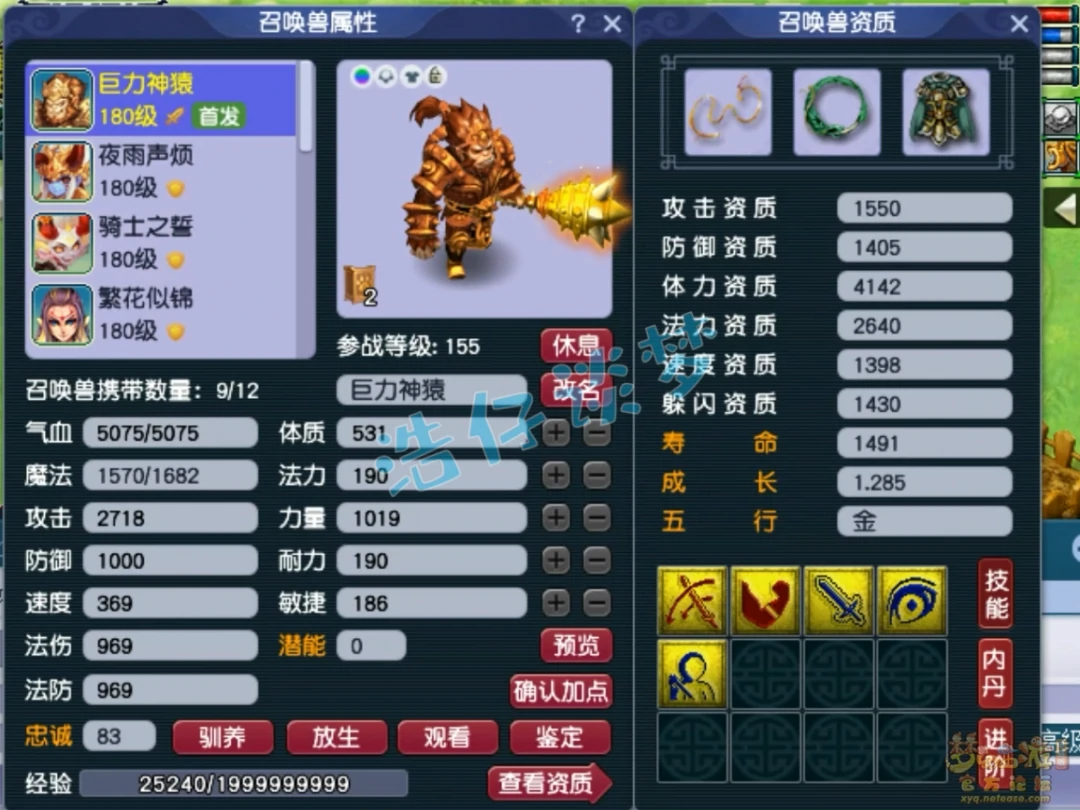 狮驼175装备搭配图,梦幻西游