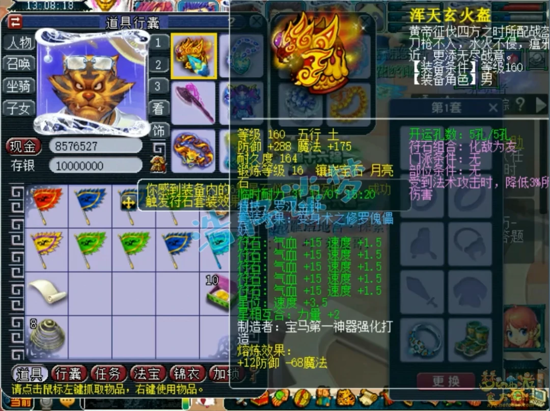 175服战地府号展示,梦幻西游