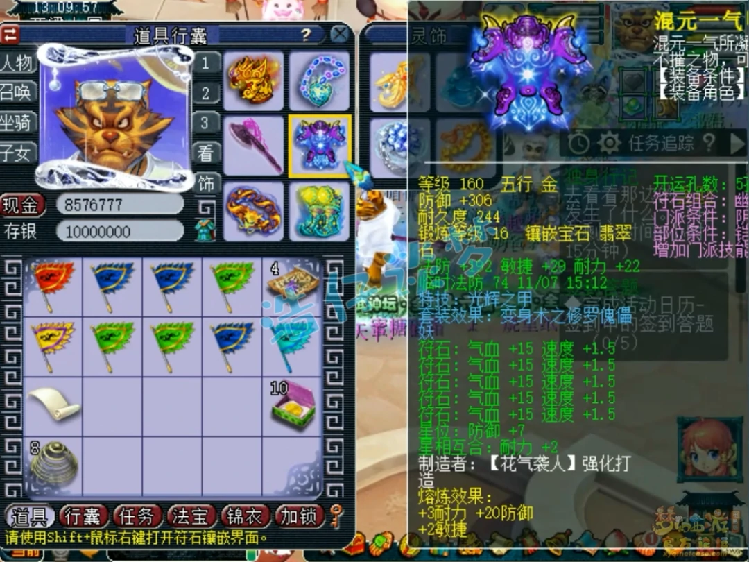 175服战地府号展示,梦幻西游