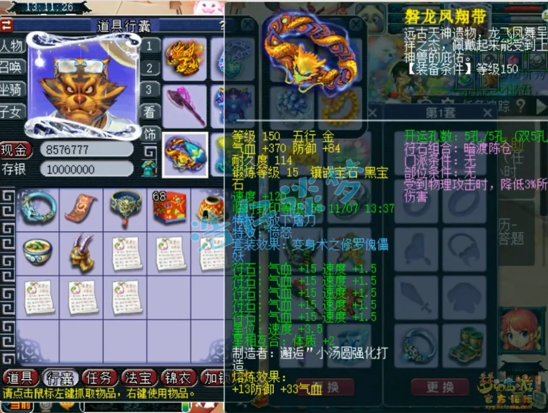 175服战地府号展示,梦幻西游