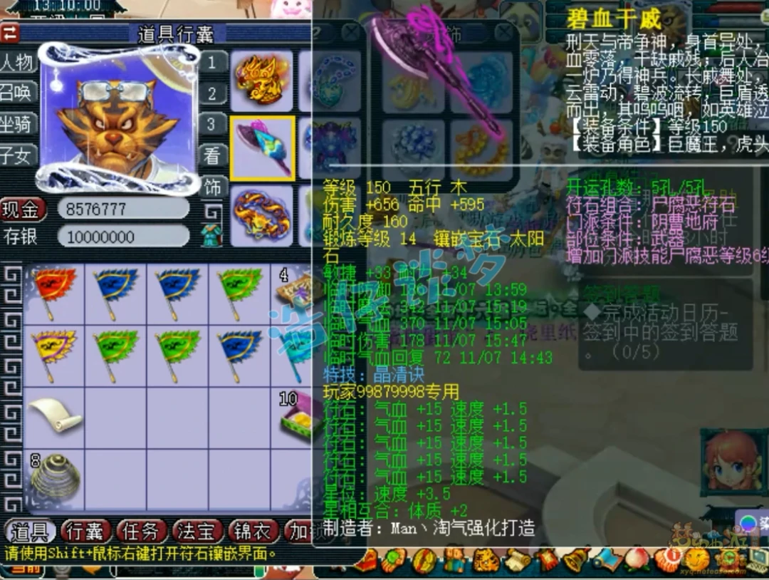175服战地府号展示,梦幻西游