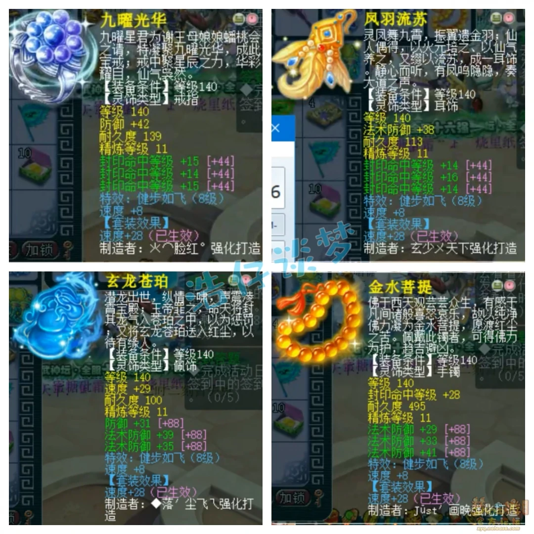 175服战地府号展示,梦幻西游