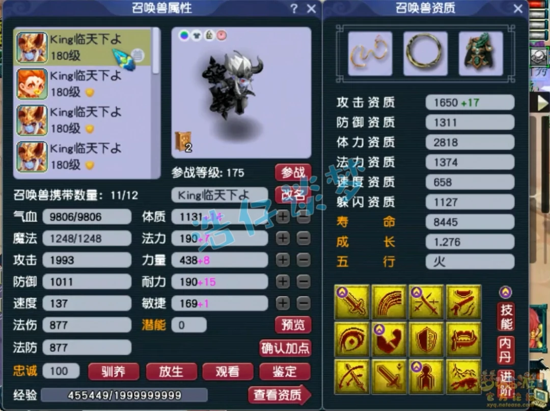 175服战地府号展示,梦幻西游