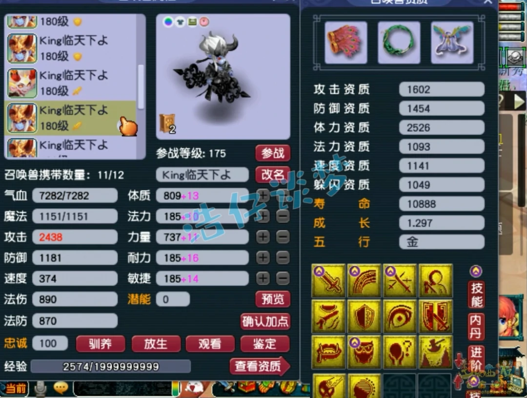 175服战地府号展示,梦幻西游