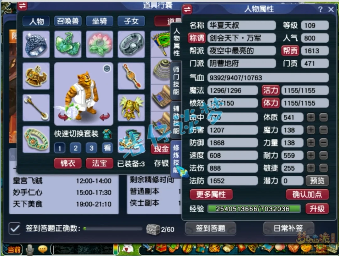 109地府展示,梦幻西游