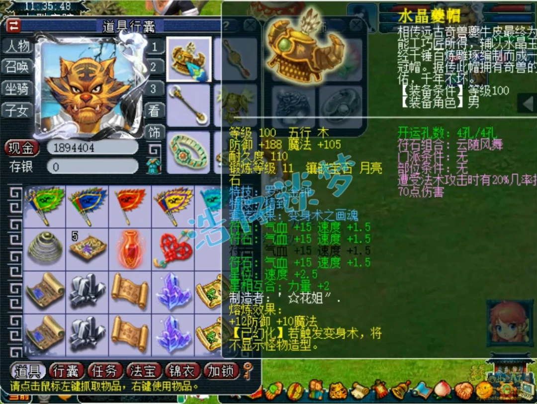 109地府展示,梦幻西游