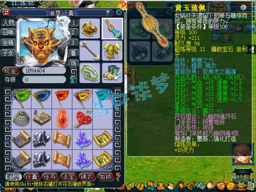 109地府展示,梦幻西游