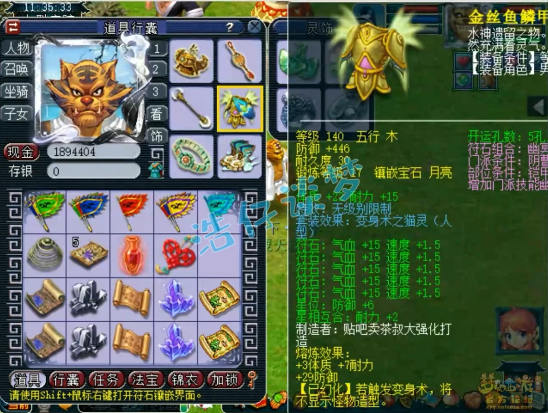 109地府展示,梦幻西游