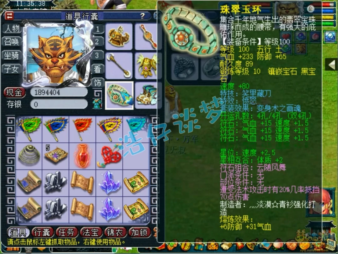 109地府展示,梦幻西游