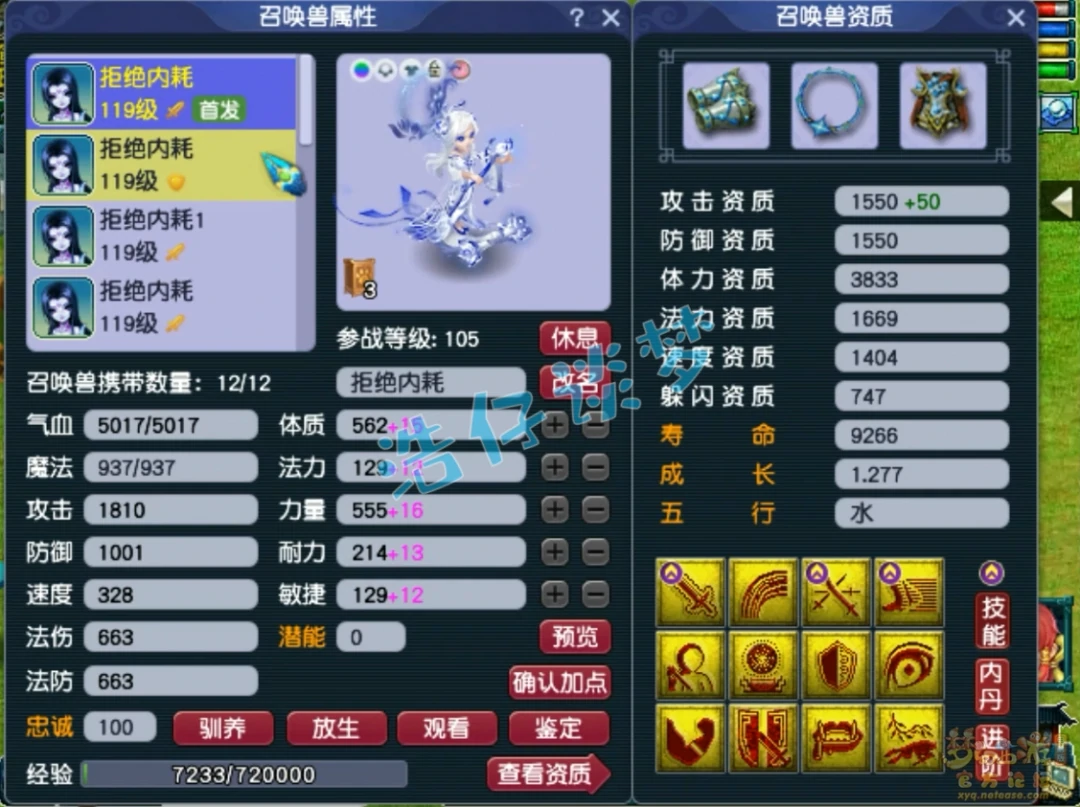 109地府展示,梦幻西游