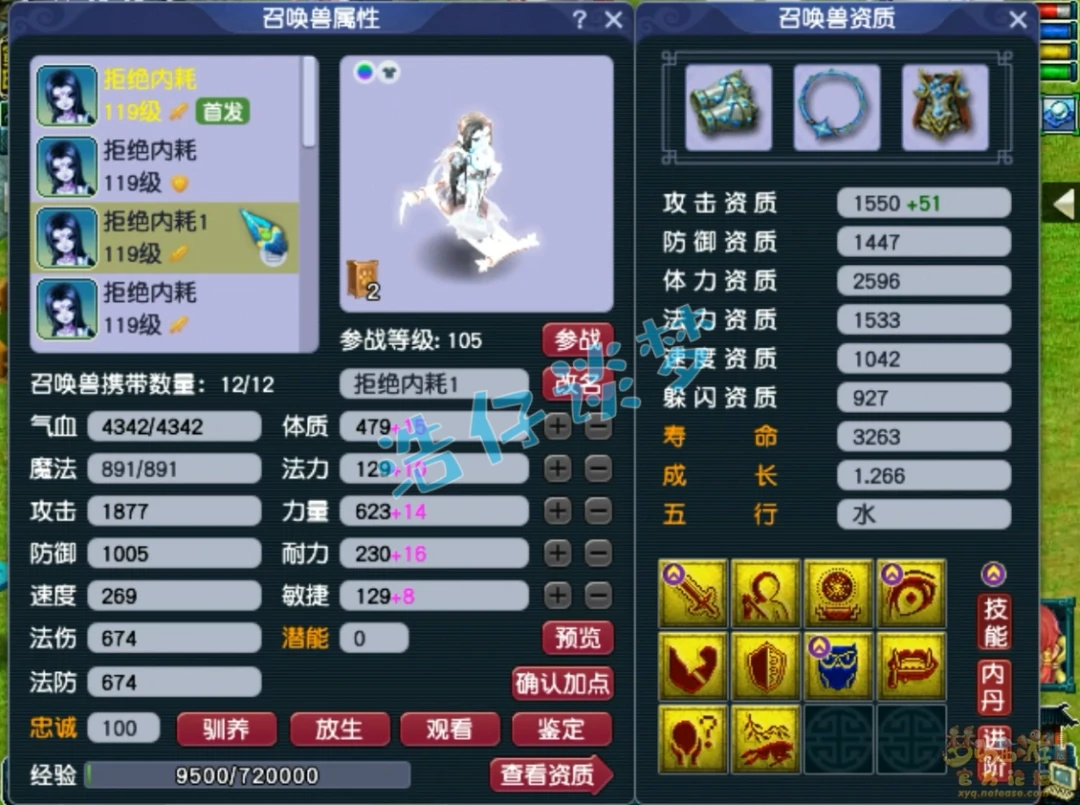 109地府展示,梦幻西游