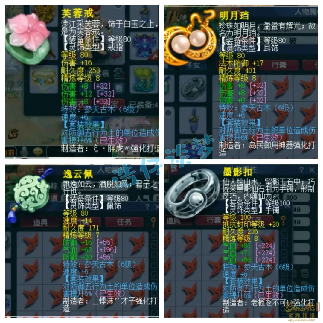 任务狮驼175展示,梦幻西游
