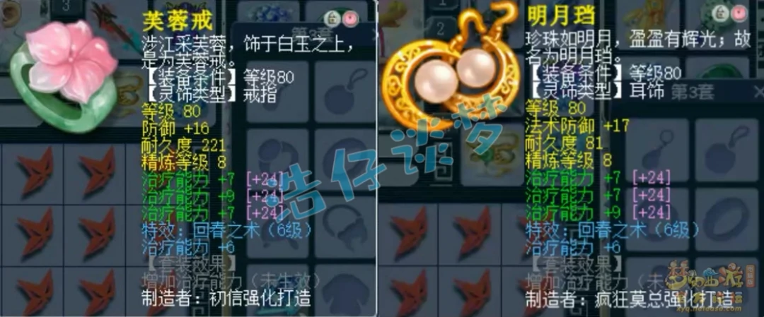 力五庄175展示,梦幻西游
