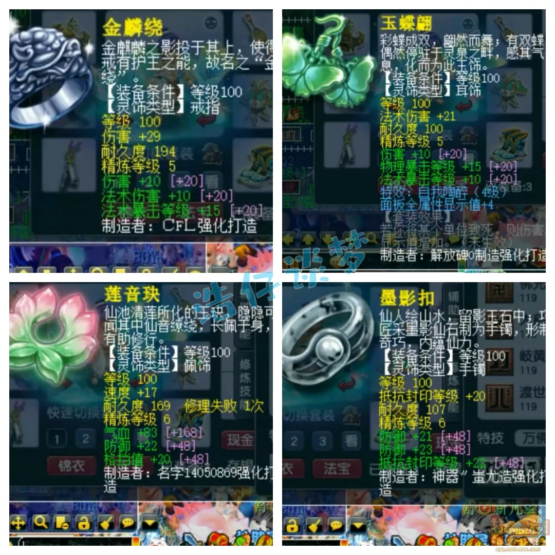 力化生109级展示,梦幻西游
