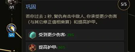 护甲属性加成