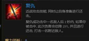 防御技能节点
